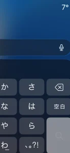 iPhoneのキーボードが大きく表示され入力しづらい状態