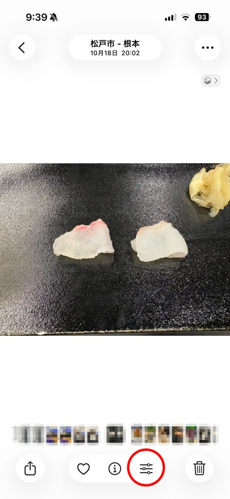 iPhoneの写真で不要な写り込みを消している画面