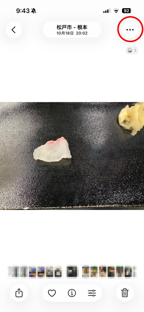 iPhoneの写真で不要な写り込みを消している画面