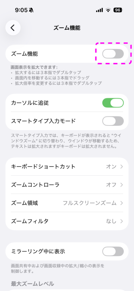 iPhoneのズーム設定でズーム機能をオフにした状態