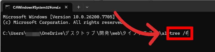 コマンドプロンプトでtree /fを実行し、フォルダとファイルの構成がツリー表示されている画面