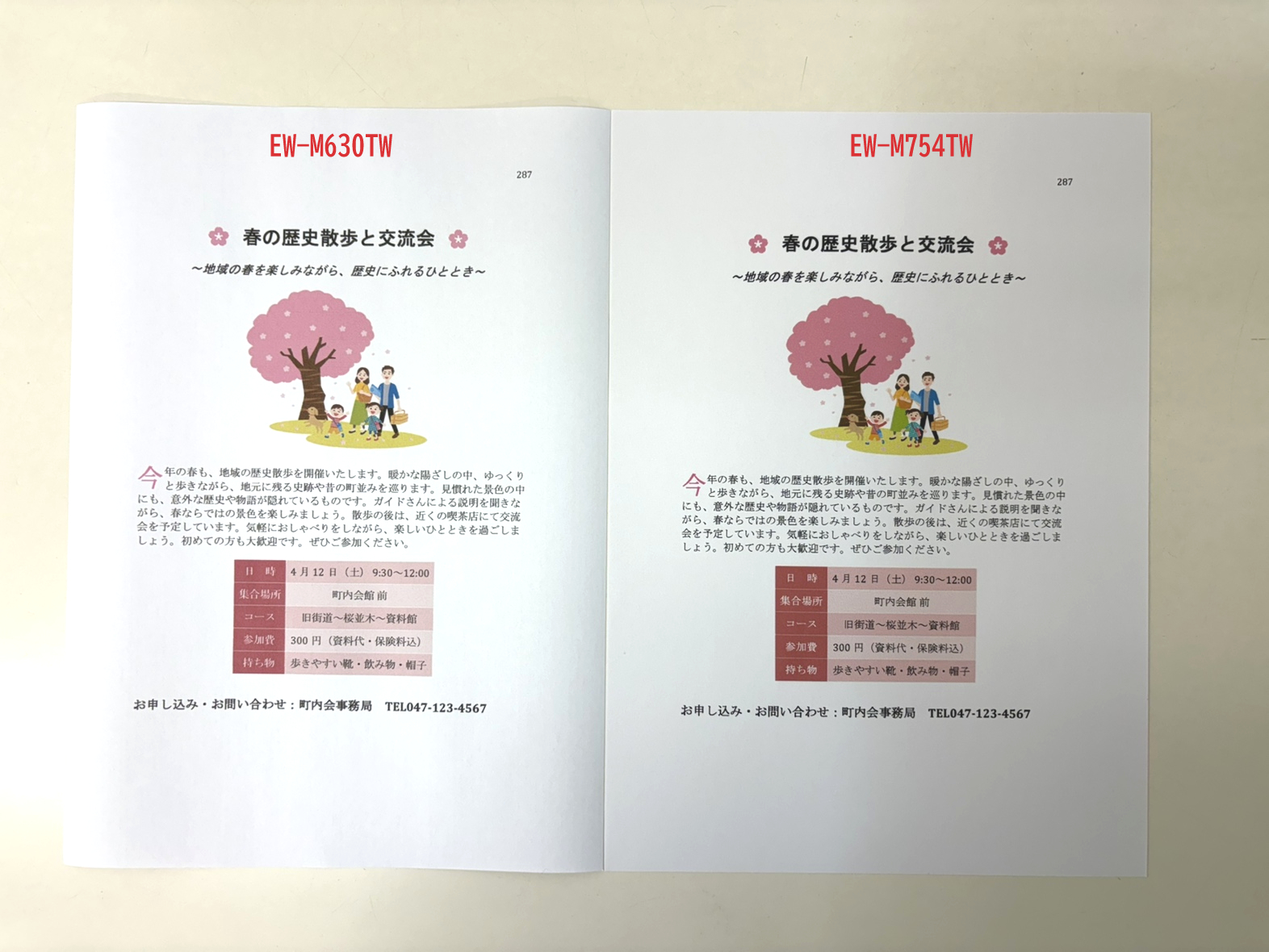 EW-M630TWとEW-M754TWで印刷した書類の比較