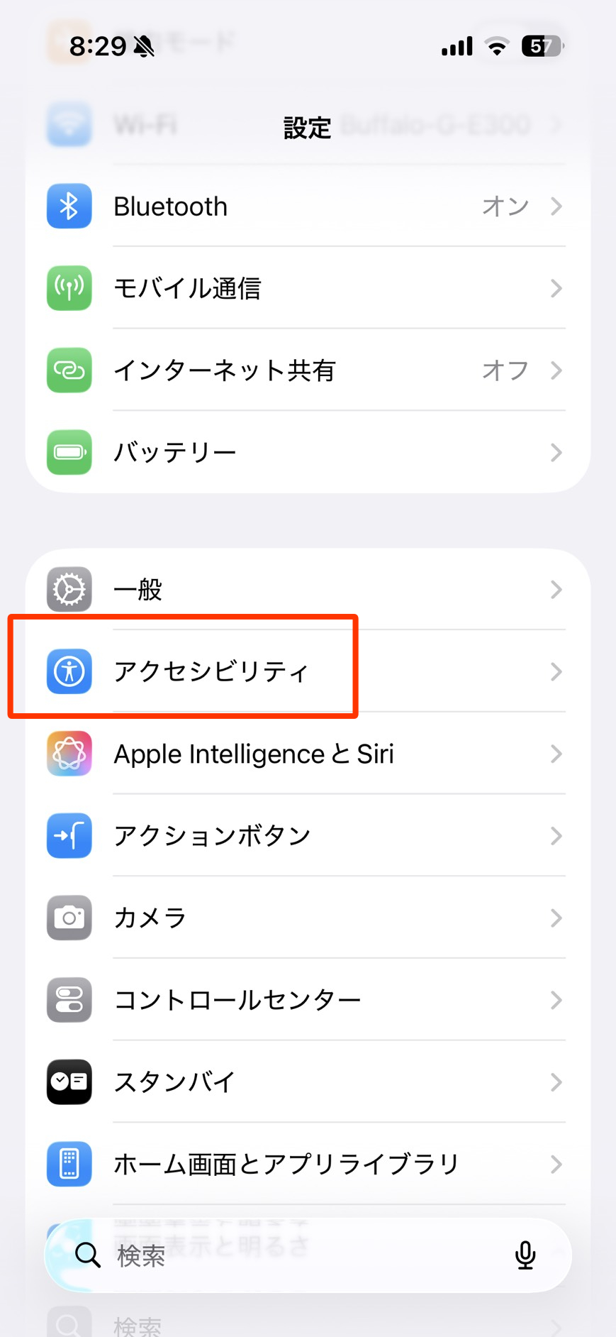 iPhoneの設定アプリでアクセシビリティを開く画面